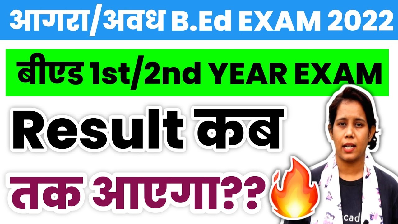 Agra/Avadh University B.ed 1st/2nd Year Result 2022 | dbrau latest news today | Catalyst soni