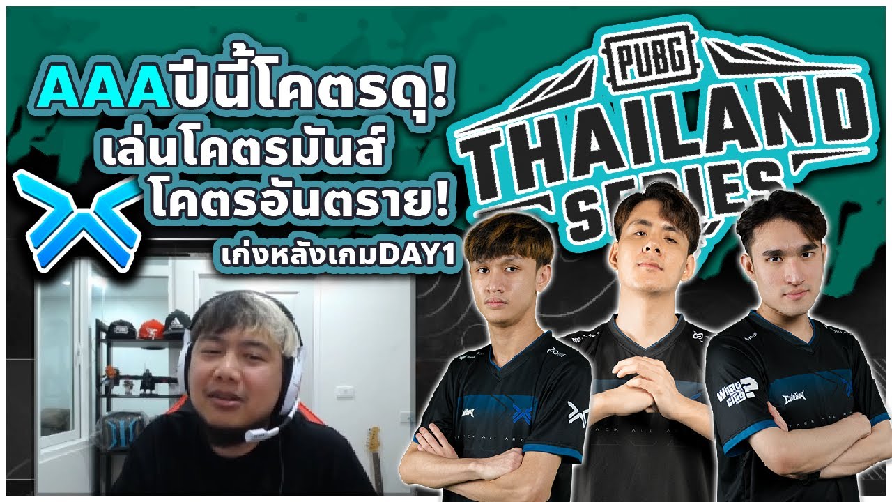 AAA โคตรโหดโคตรอันตราย เก่งหลังเกมควันหลงต่อเนื่องกันไปเลยล่ะกันนนนนน