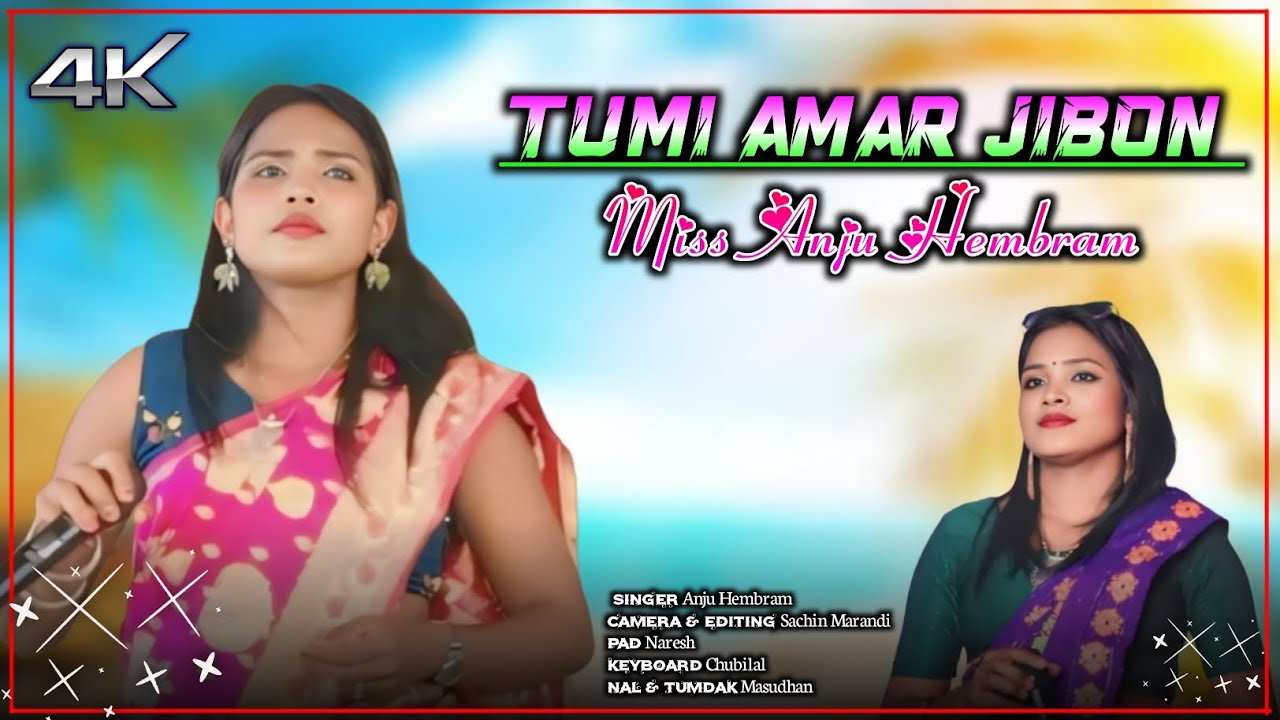 Tumi Amar Jibon || Singer Miss Anju Hembram || Santhali Orchestra Dinajpur Video 2026 ||