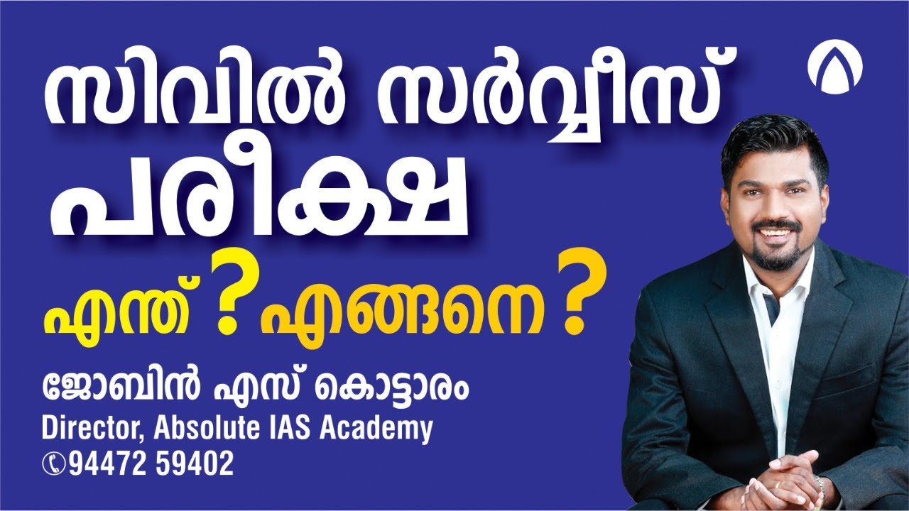 How to prepare for Civil Services Exam