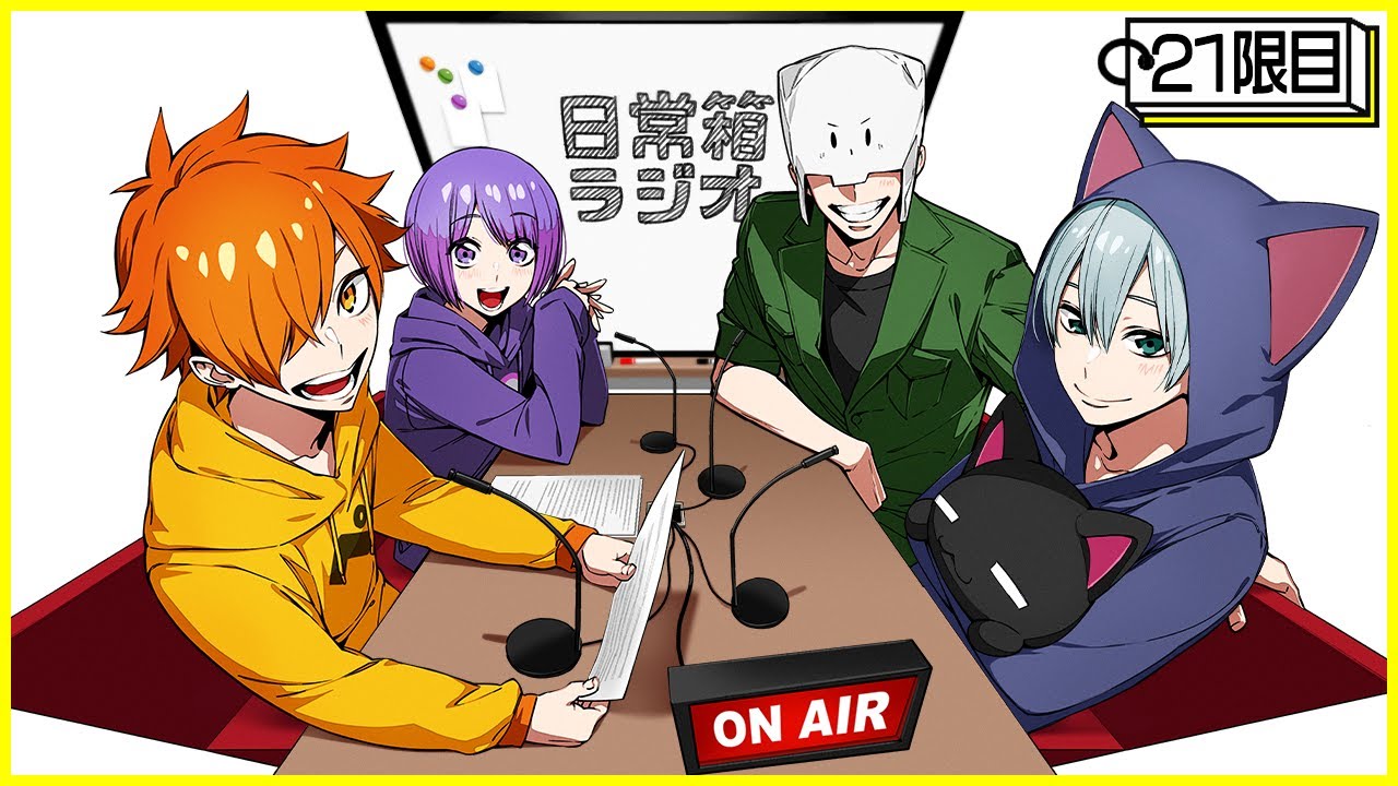 【21限目】日常箱ラジオ～すこすこスコーン、旅に出る～【箱ラジ】
