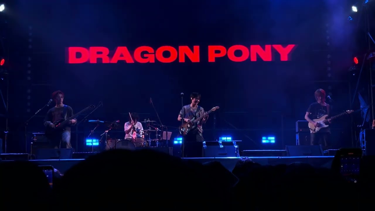 【Full】Dragon Pony in 台中浮現祭 EMERGE FEST @光景舞台 2026 4K