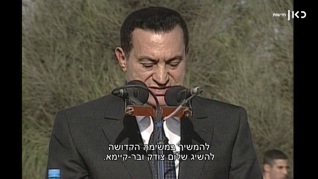 חולה, עייף ורחוק מעין הציבור: נשיא מצרים לשעבר חוסני מובארק מת בגיל 91