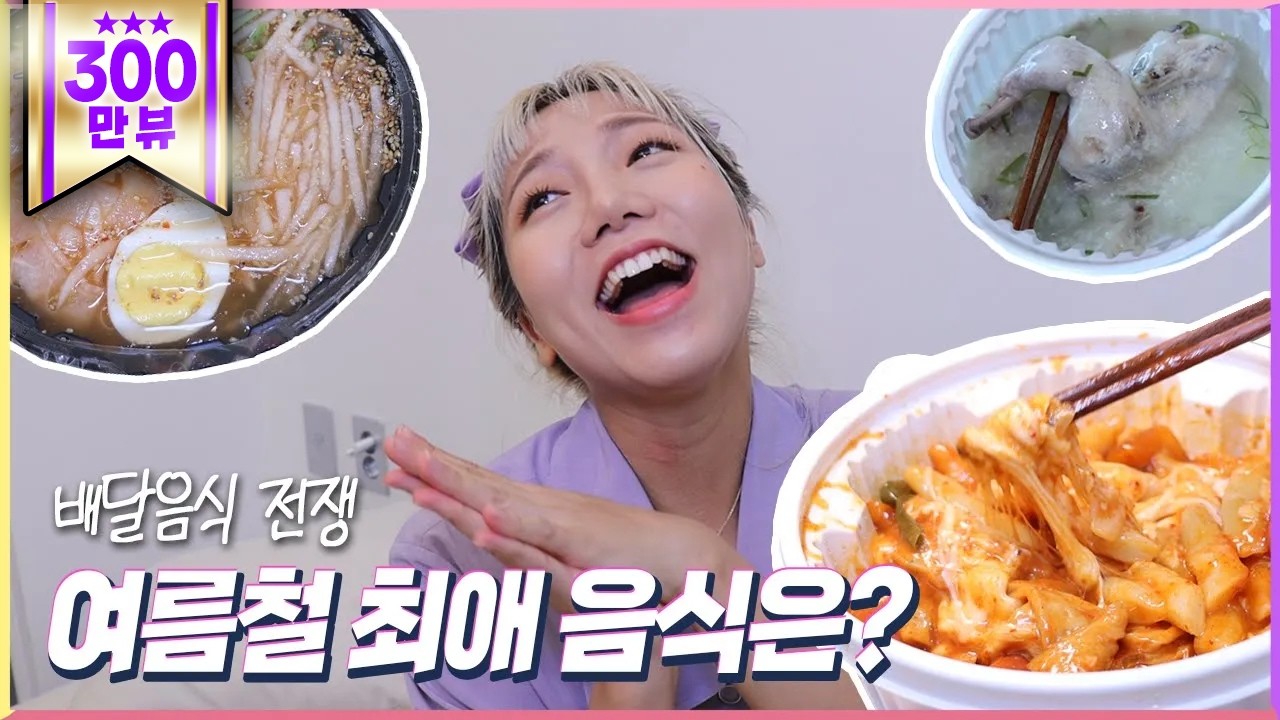[쩜by쩜] 뭐 먹을래?
