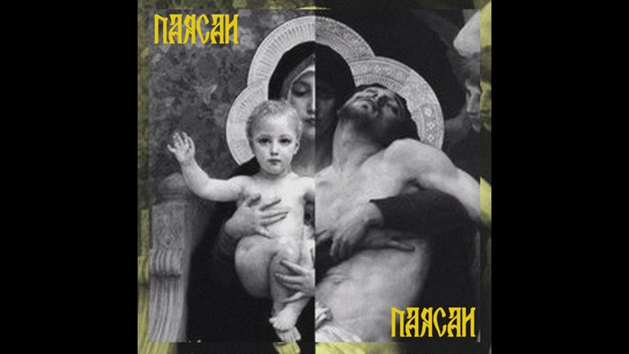 Slumpthinidle - NARCAN_DARK LIGHT RMX