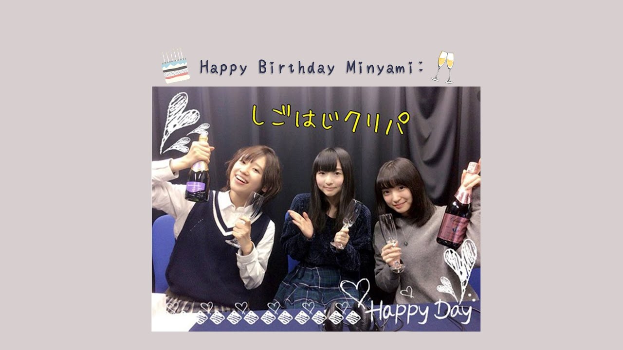 [Shigohaji] Minyami, Rieri, Ueshama's 81 King's Game!