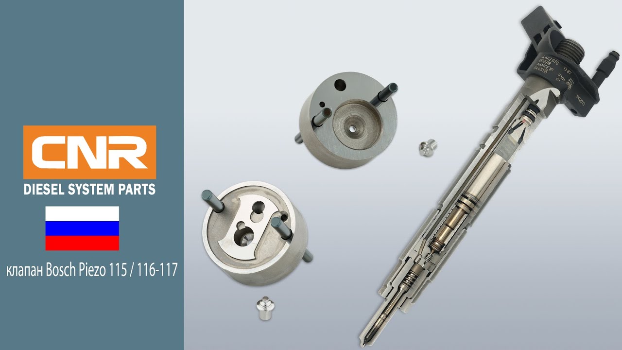 Bosch Piezo Valve 115 / 116-117  Russian