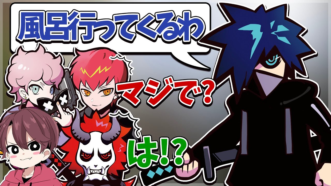 フルパでマッチング待機中に風呂入る奴【VALORANT】