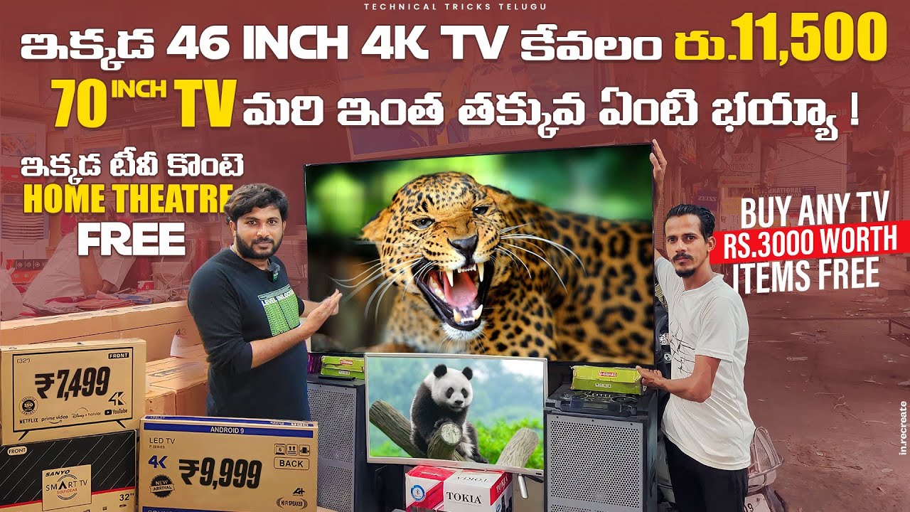 ఇక్కడ 46 inch tv కేవలం ₹ 11499| low price Cheap and Best Smart TV Market in Haridas market Hyderabad