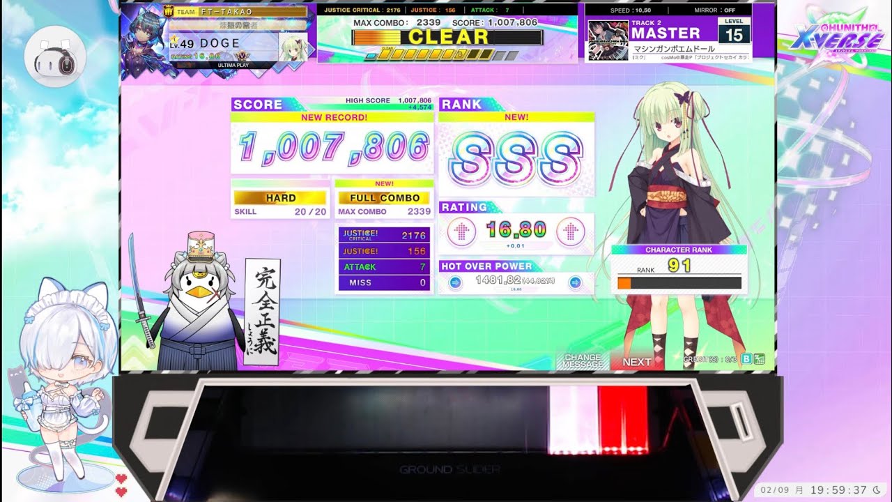 [CHUNITHM] マシンガンポエムドール MASTER 15 SSS FC手元