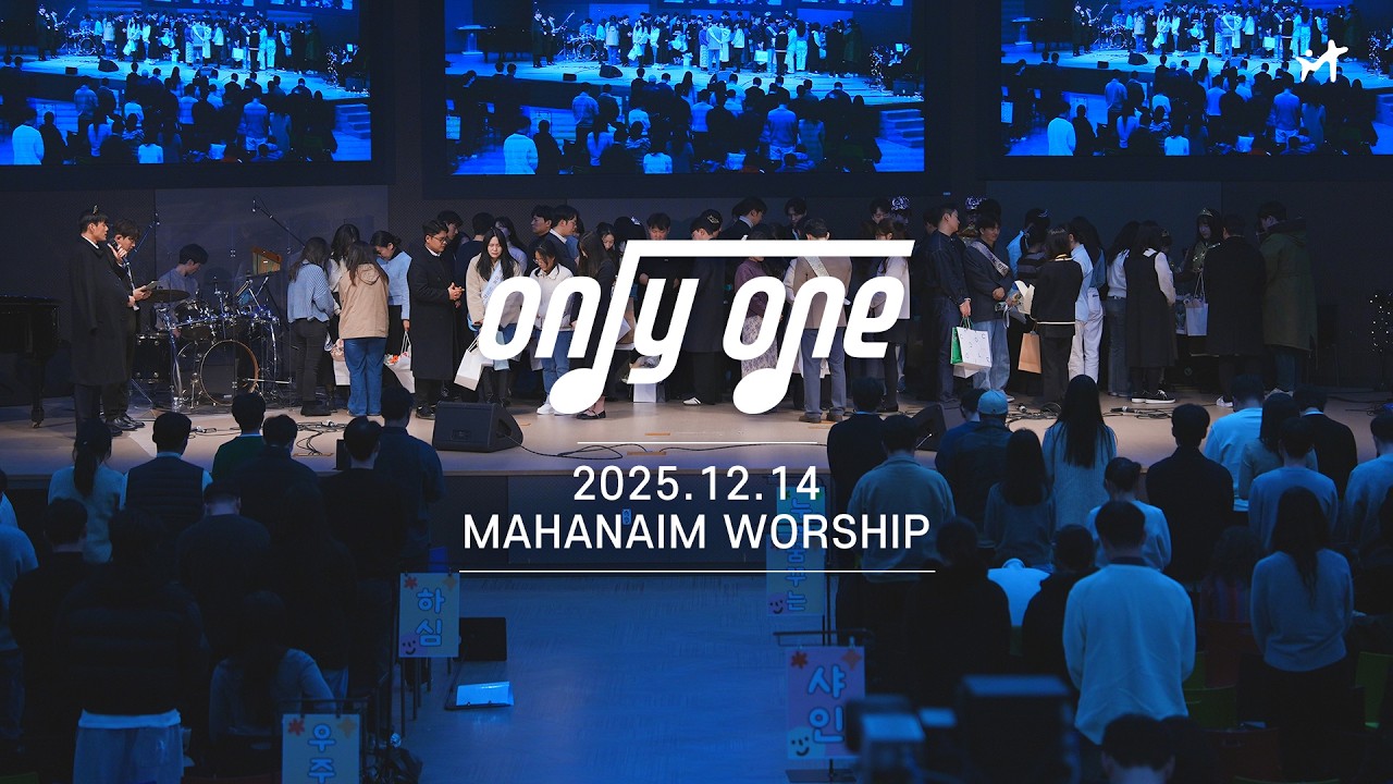 25.12.14 수영로교회 청년팀 Only One 찬양