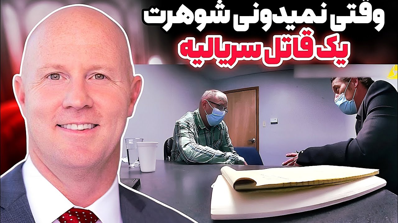 قاتل سریالی جدید❌پرونده جنایی شان لنون