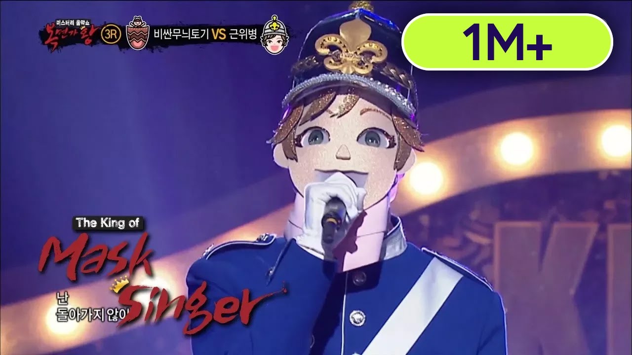 Kim Jae Hwan(Wanna One) - Don't Touch Me (Aillee) Cover [The King of Mask Singer Ep 150]