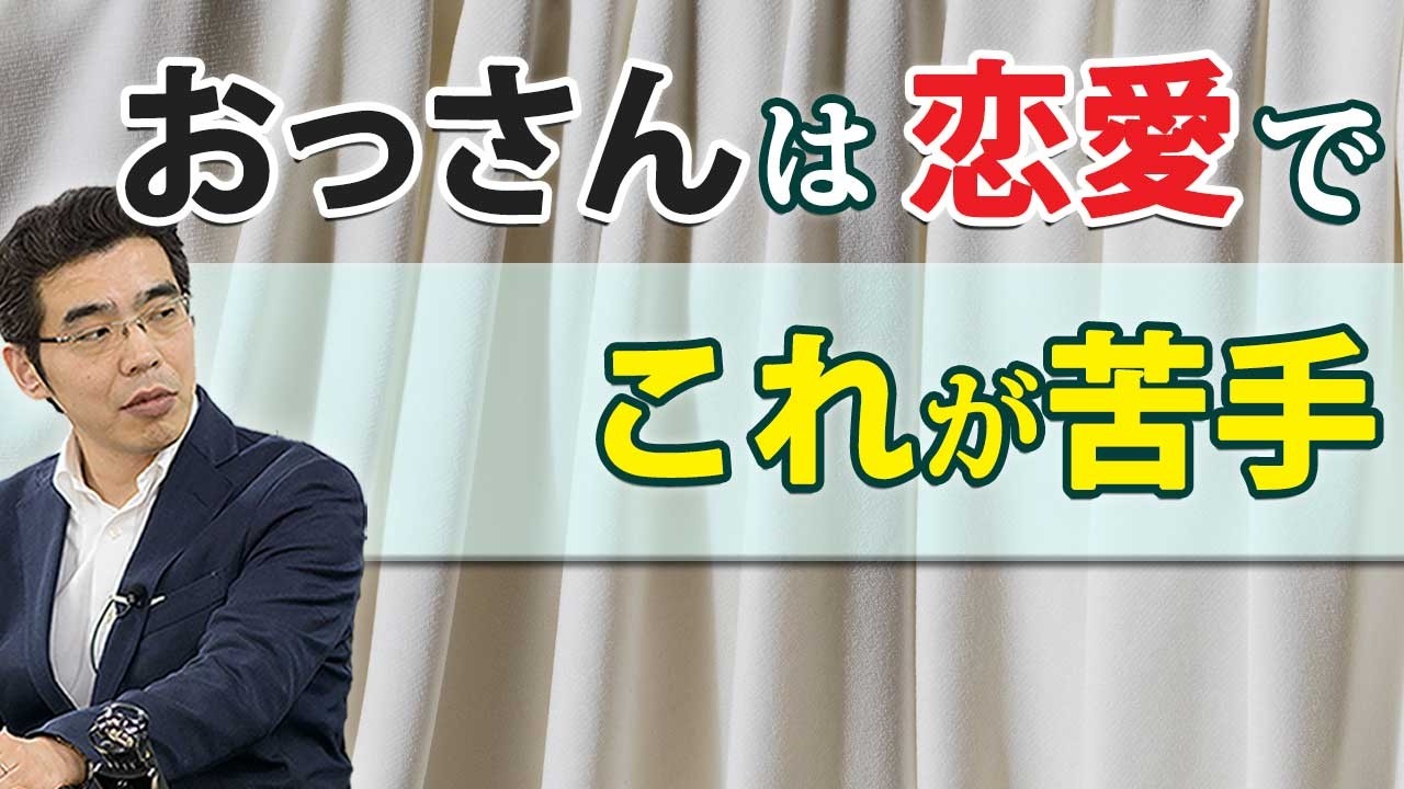アラフォー男が恋愛で苦手な、７つの女の態度。好きな女からでも嫌がる男性心理。