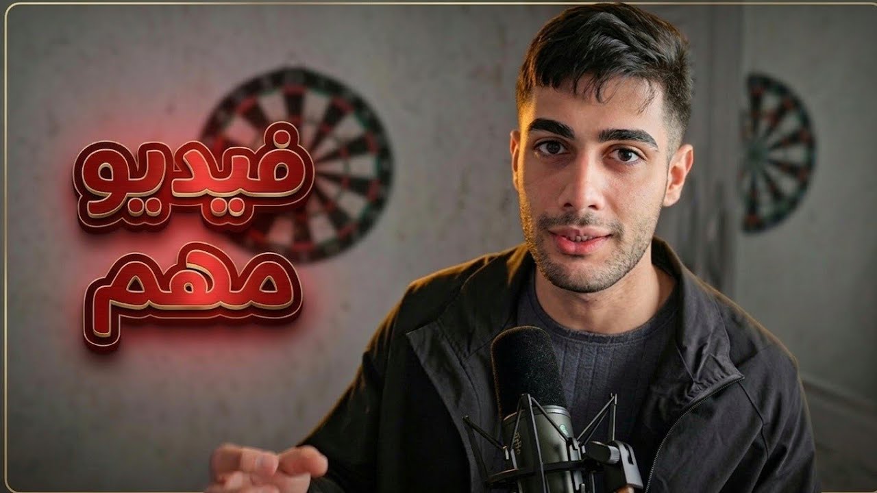 حقيقة اليوتيوب..