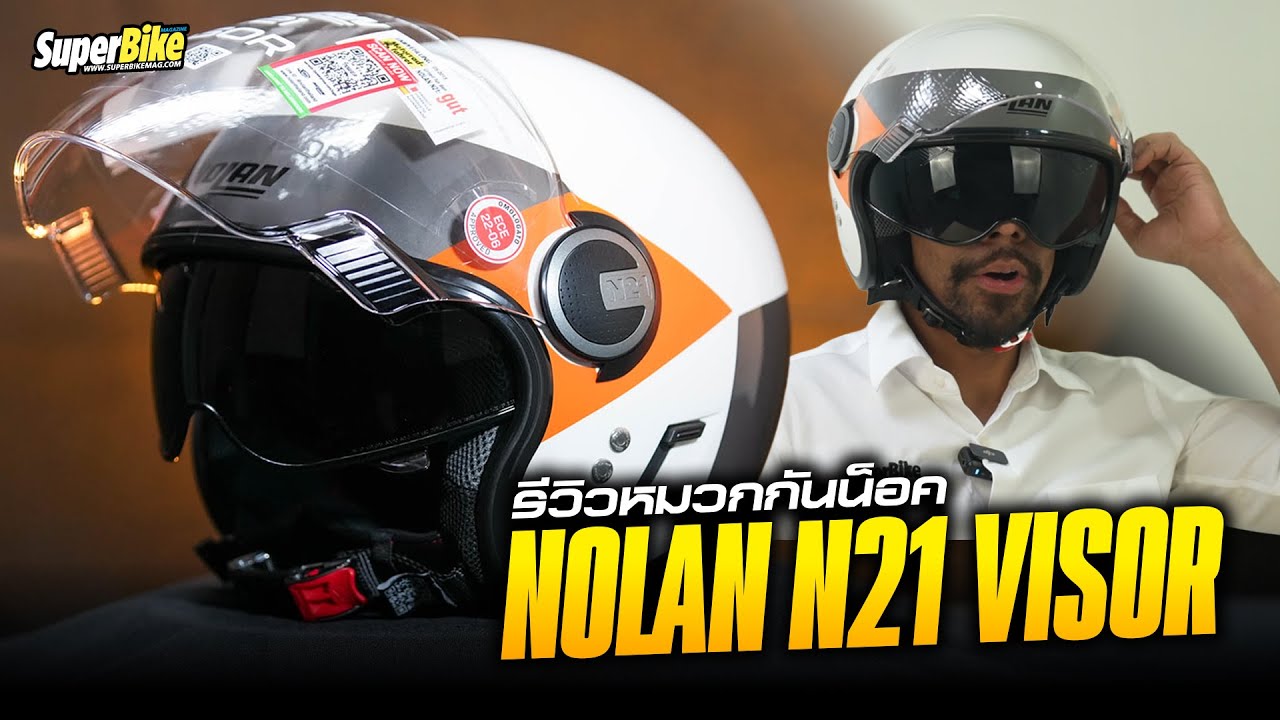 รีวิว Nolan N21 Visor หมวกสุดคลาสสิกจากอิตาลี ที่สายวินเทจต้องมี!