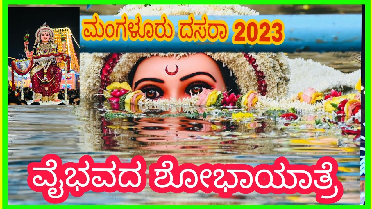Mangalore Dasara 2023