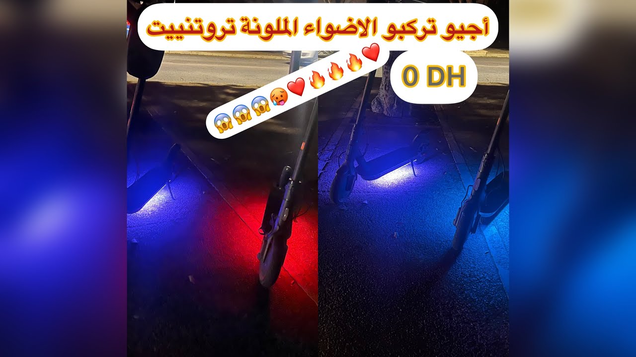 أجيو تركبو الأ ضوا ء الملونة  ل تروتينت 0DH xiaomi￼🔥😱❤️❤️❤️😱👌🏻
