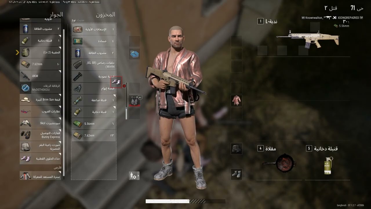 اول حلقة من لعبة ببجي PUBG BATTLEGROUADS#battlegorunds