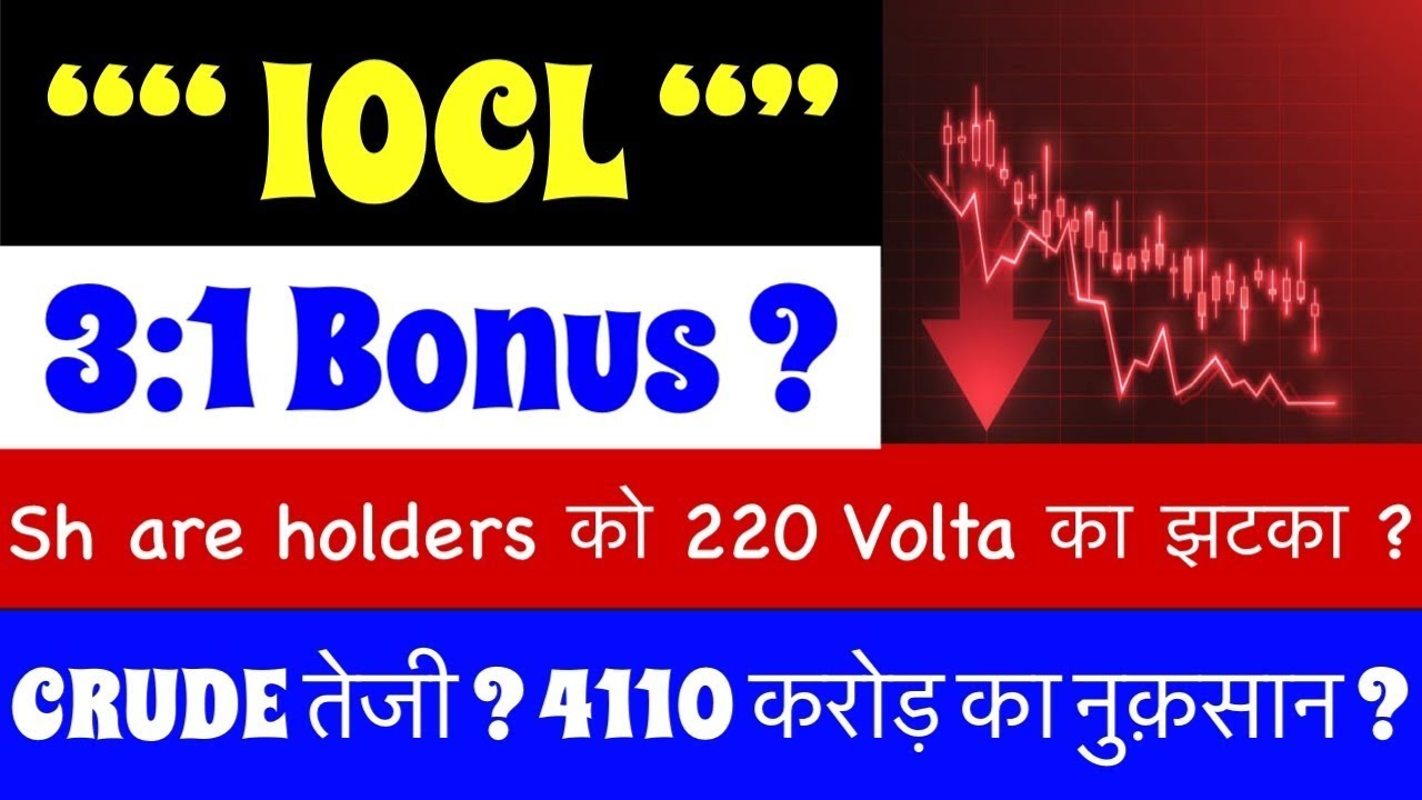 IOC SHARE LATEST NEWS 🚨 IOC DIVIDEND 2026? 🚨 INDIAN OIL SHARE 🚨 IOC STOCK ANALYSIS PRICE TARGET 🚨...
