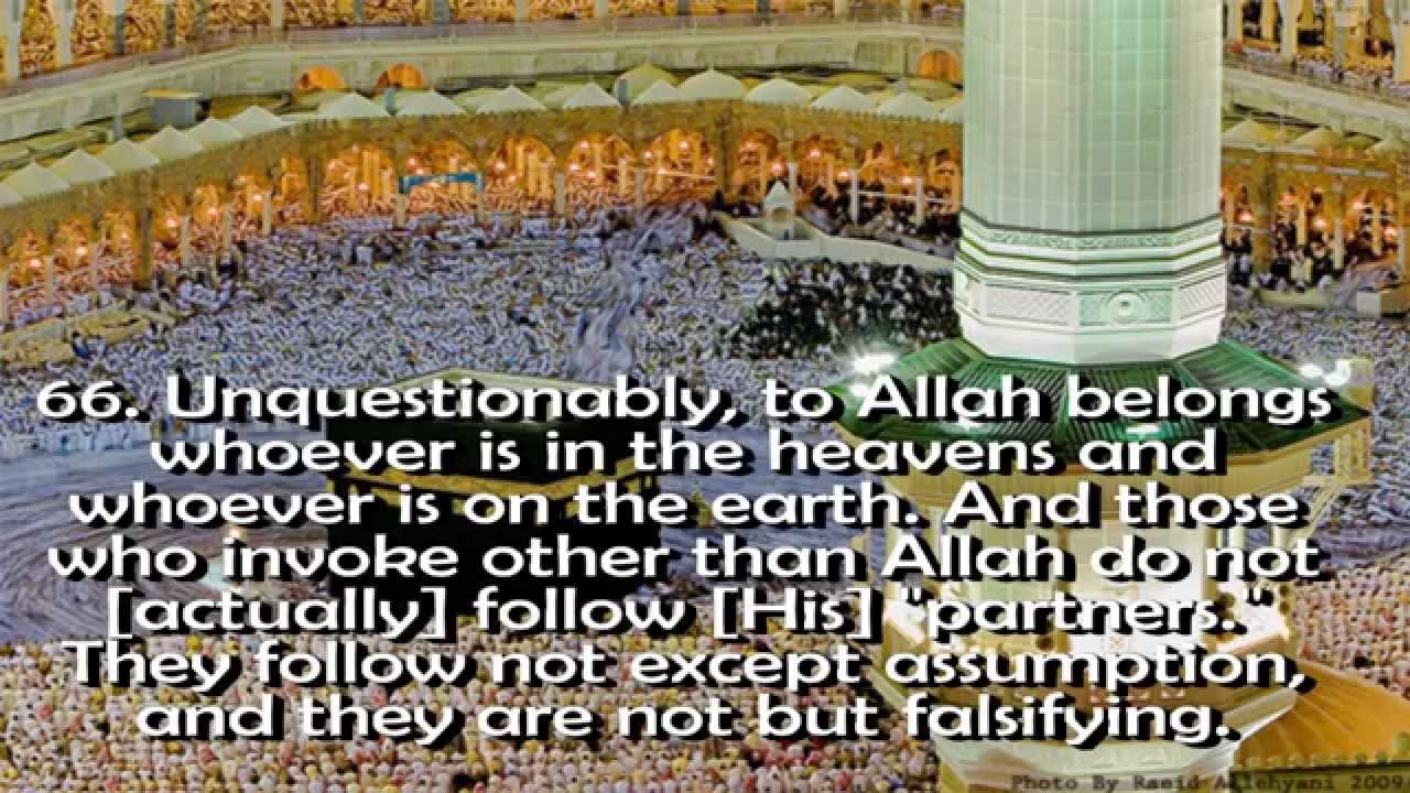 Surah Yunus Chapter 10 full recited by Abdul Rahman Al Sudais 720p