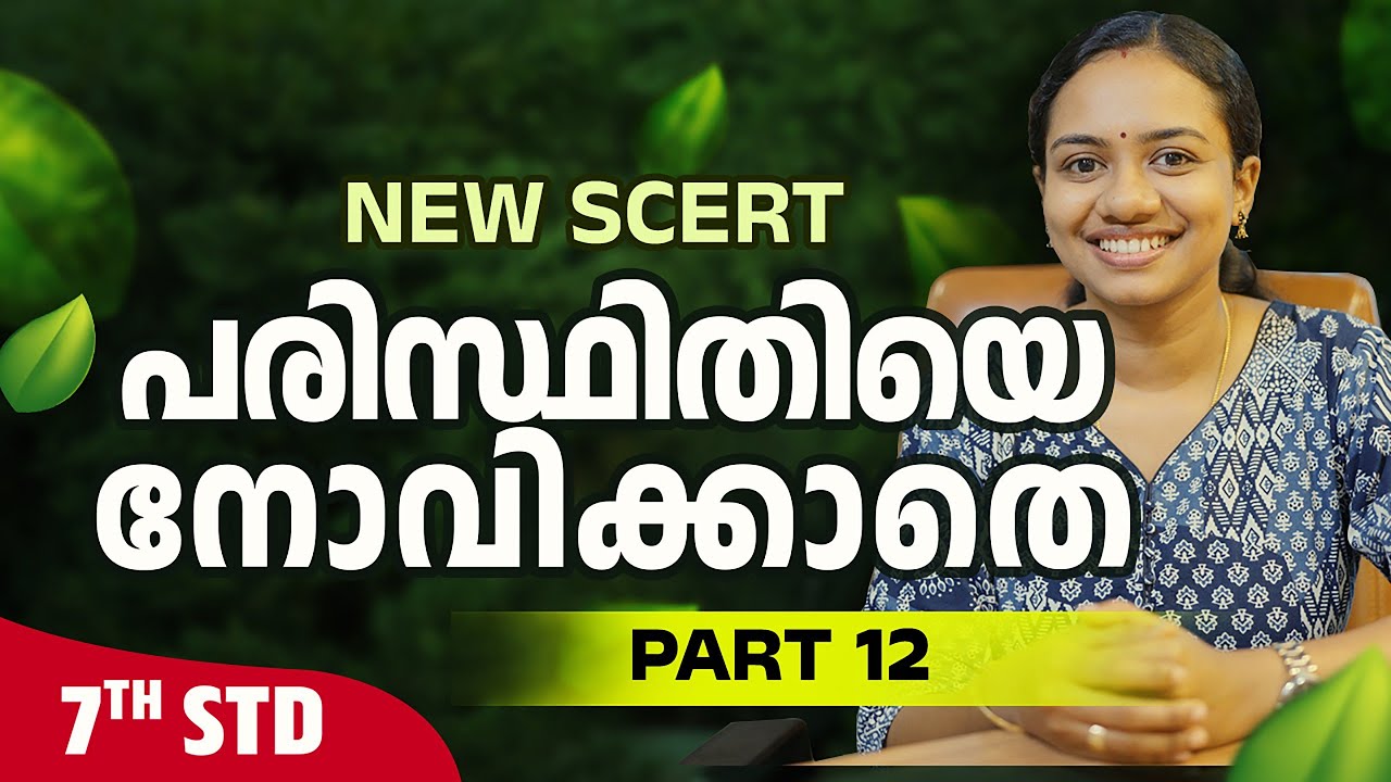 NEW SCERT| 7th std| Without harming the environment | Part 1