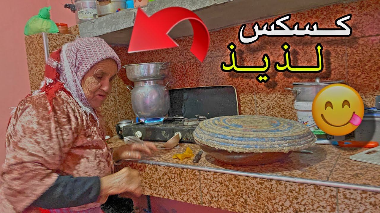 الحلقة 8 : فطور 🥞 مع الجدة👵علماتني نطيب سكسو 🥗ديالها لي كيشهي😋❤️