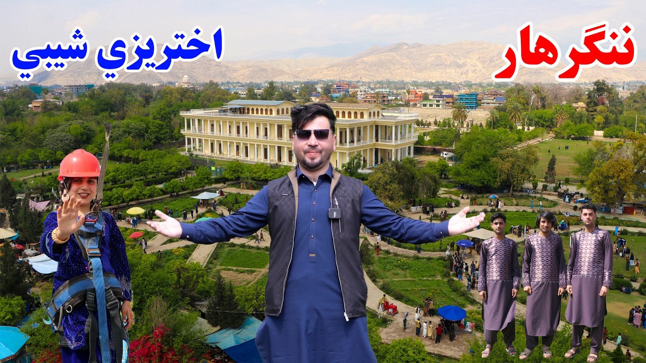 Eid In Afghanistan2026 | Eid Mubarak |