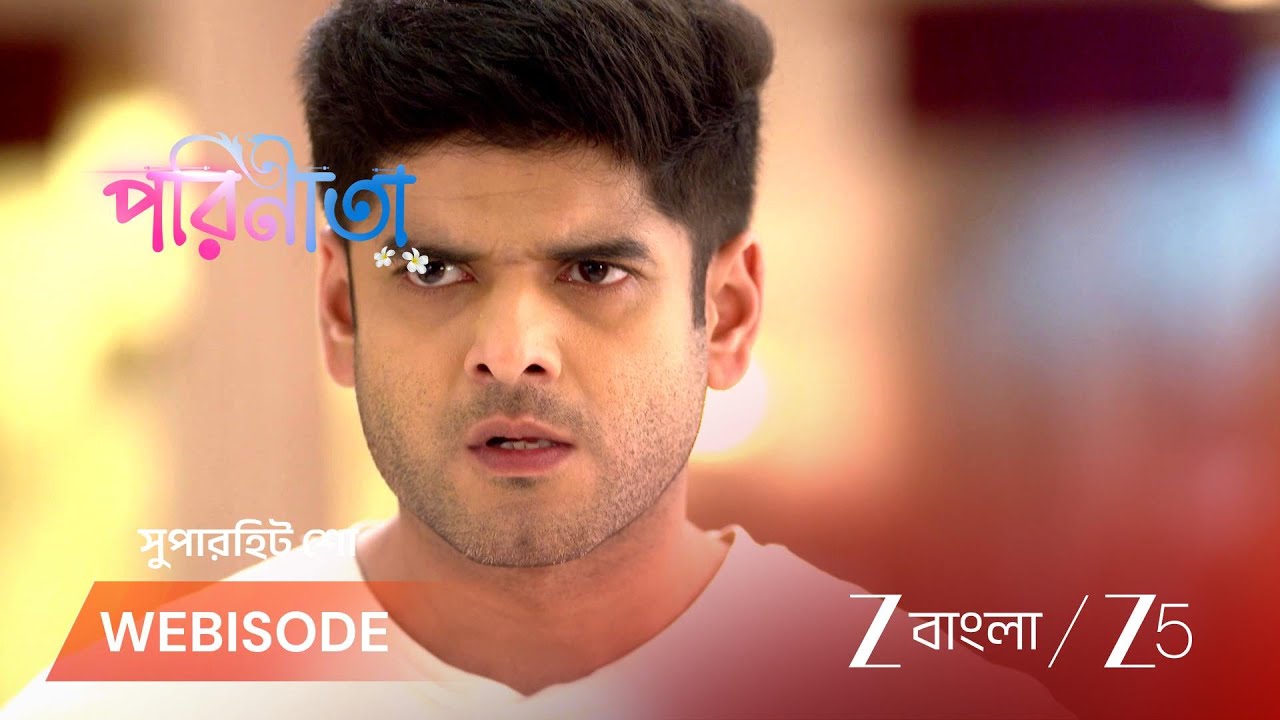 PARINEETA | ঋকের থেকে পারুলকে দূরে রাখতে চায় রায়ান !