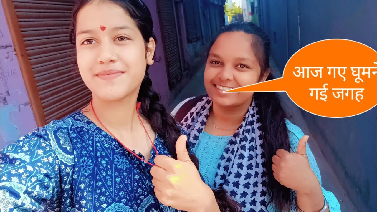 आज गए नई जगह घूमने..... पार्टी मे रात को किया खूब डांस... आज पहली बार गुरु द्वारा जाने का मोका मिल😍