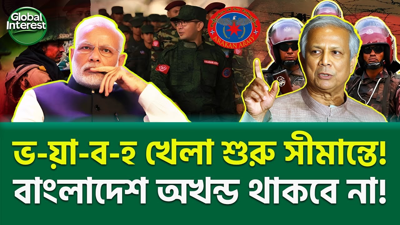 নির্বাচনের আগেই সংঘাত? 💥 । Bangladesh Security
