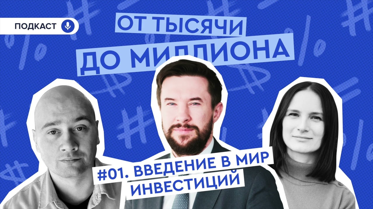 Можно ли разбогатеть в инвестициях?