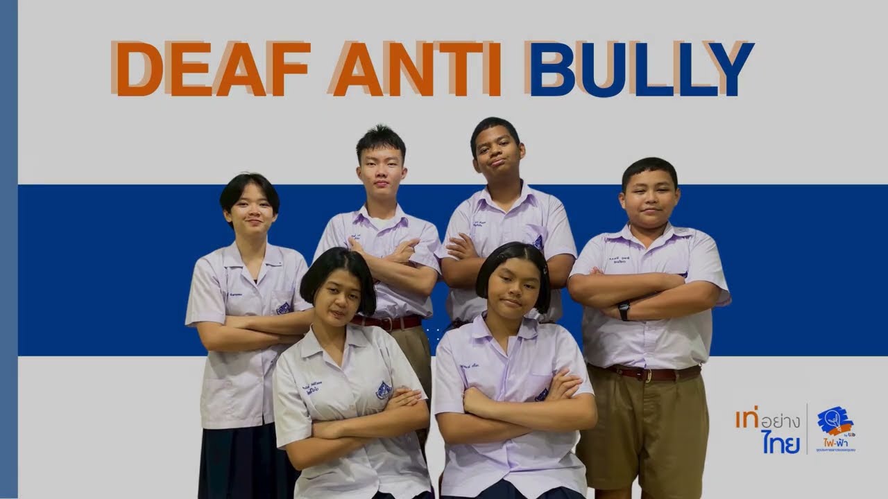 DEAF ANTI BULLY