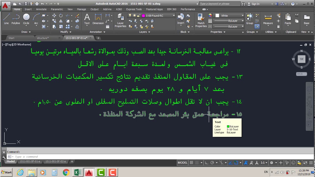 حصر كمية الردم