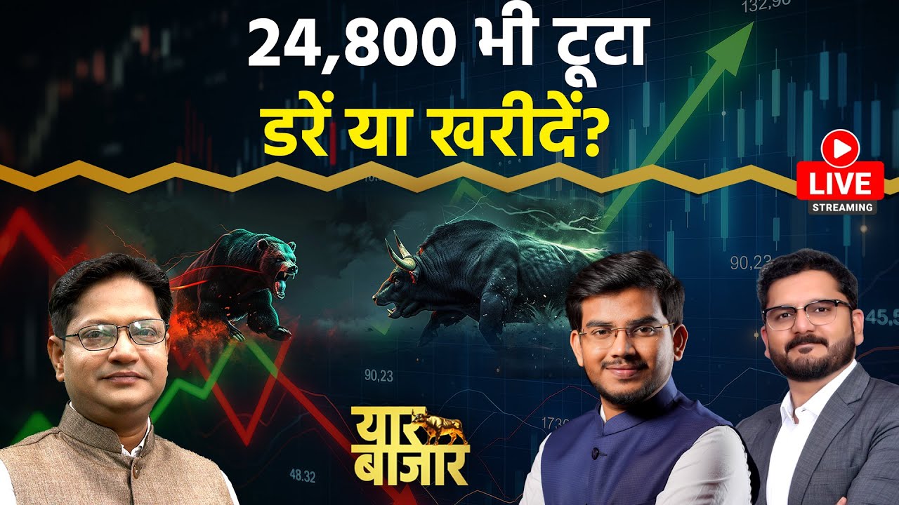 Stock Market LIVE : VI, IKS, LT Foods, VMM, Zentech, Vedanta, HDFC Bank Share में क्या करें?
