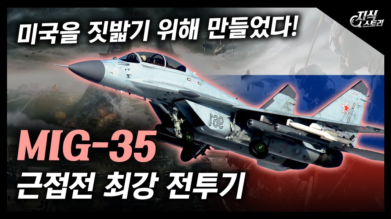 근접전 최강 전투기 