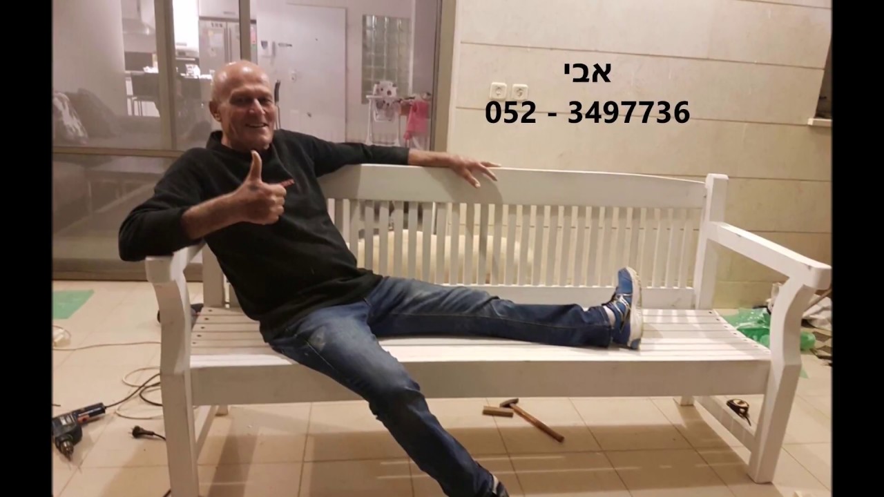רהיט מעץ מלא