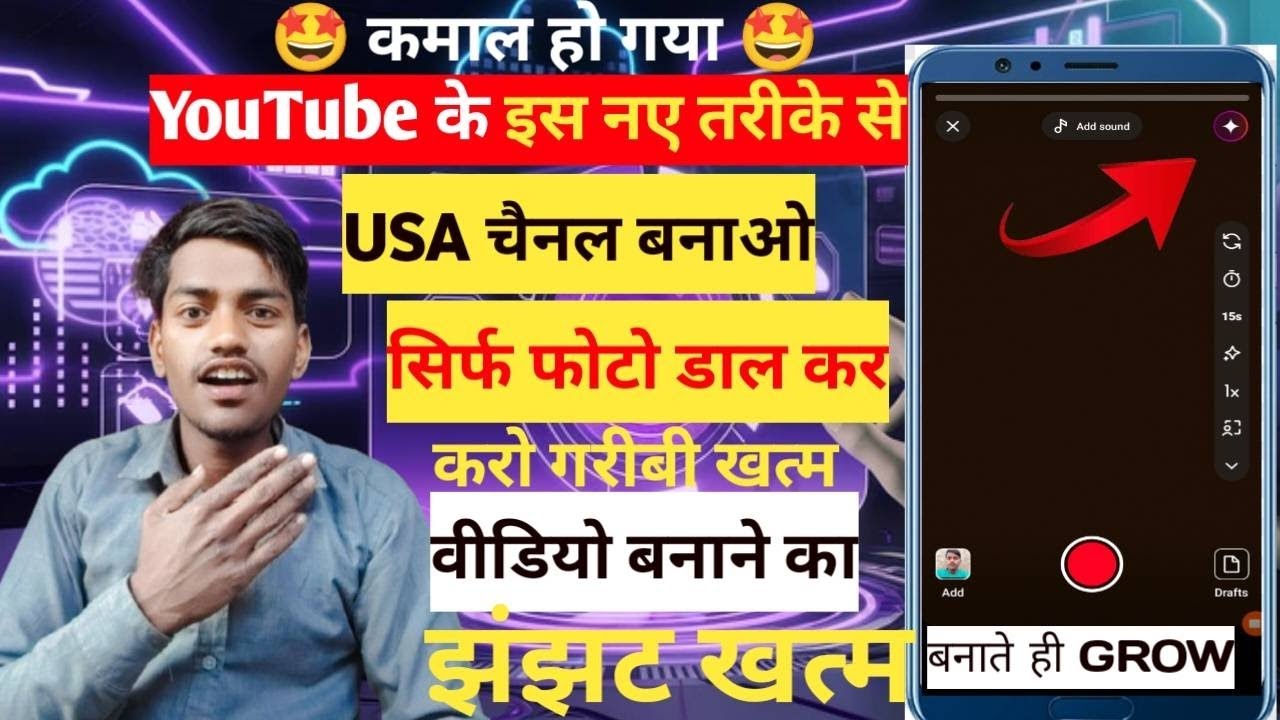 🤩अब सबकी किस्मत बदलेगी🥳 YouTube लाया नया तरीका🤩 | ai se video kaise banaye | ai video kaise banaye