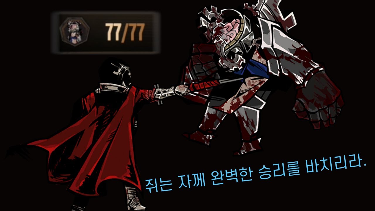 톱니 교단 n뫼 1인클 77킬