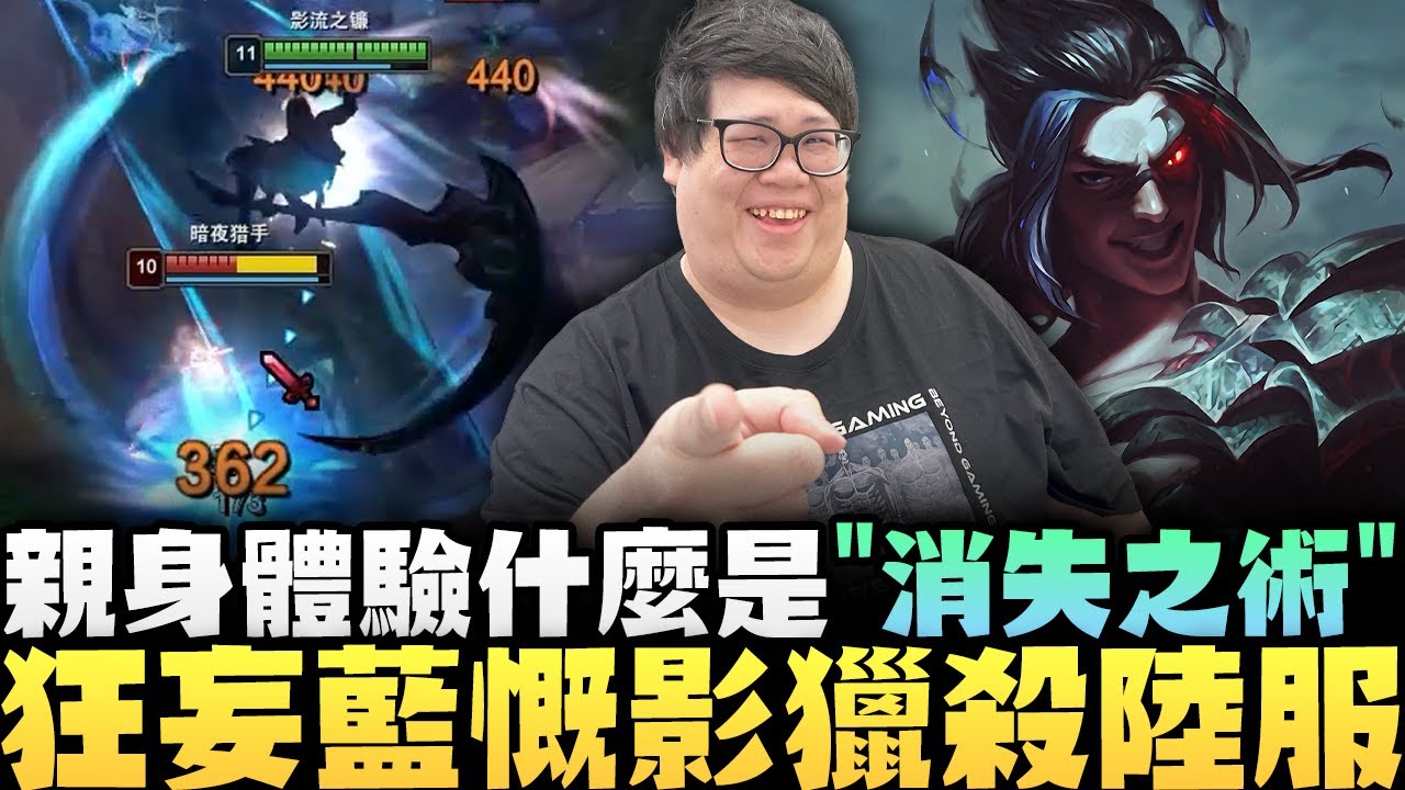 【Stanley】狂妄藍慨影獵殺陸服殭屍！手持鐮刀化身虐菜之神收割韭菜！三刀人頭就落地！整場只督汎汎姊一人！一套瞬間蒸發半管血？讓你親身體驗什麼是