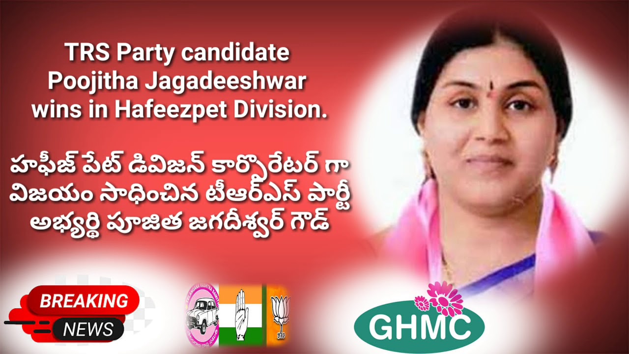 #GHMC #TRS #GHMC2020 trs win ghmc (4)