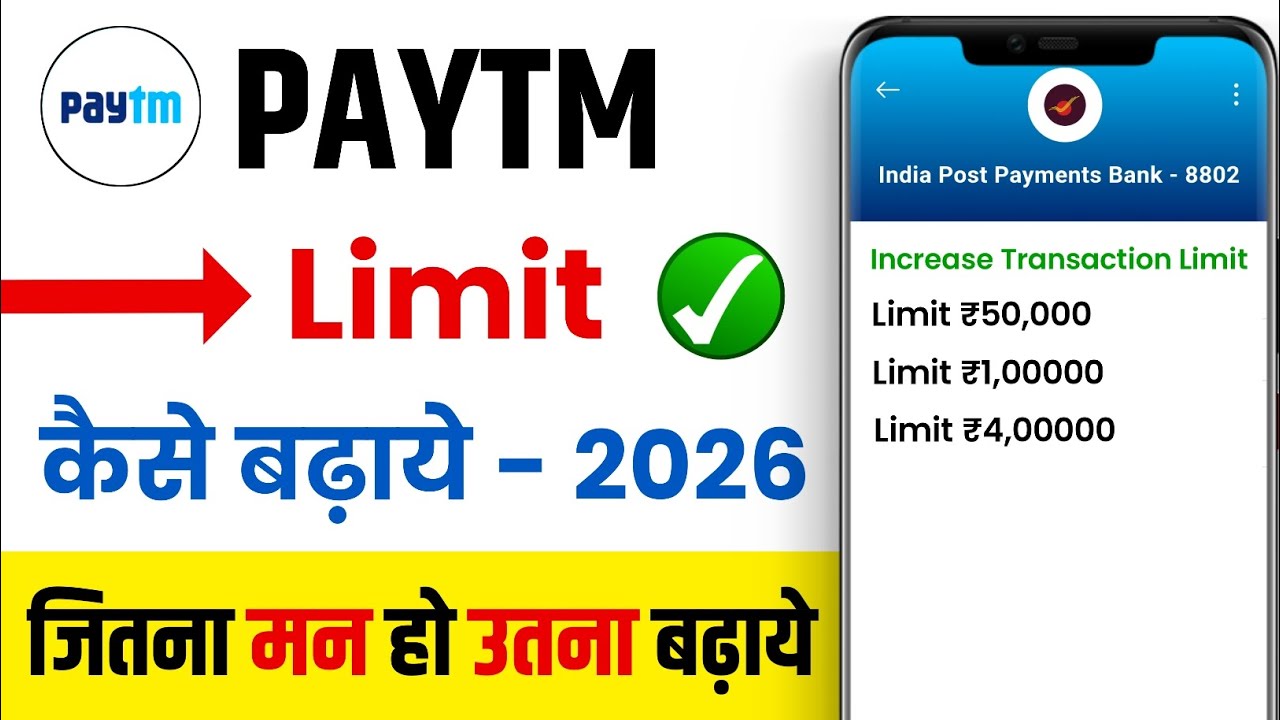 Paytm Transaction Limit Kaise Badhaye 2026 - How To Increase Paytm Transaction Limit