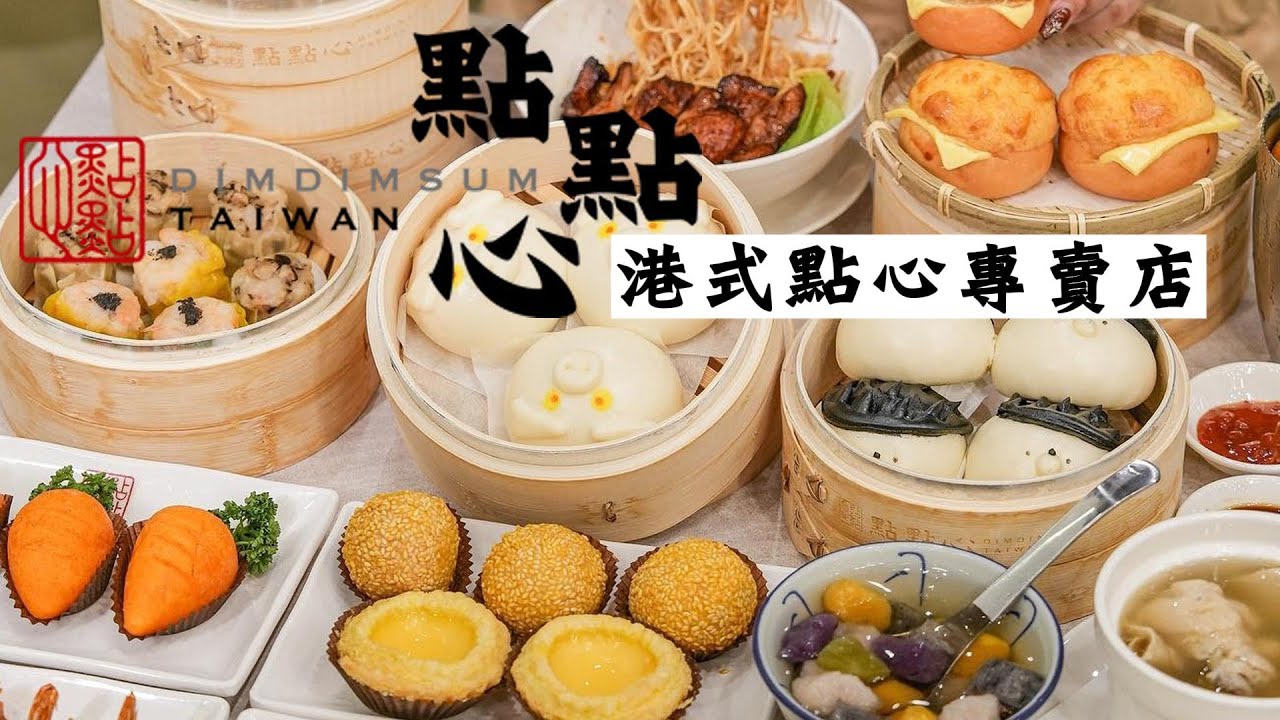 【去點點心吃點心】2025年1月12日#桃園#南崁#台茂購物中心#點點心#港點#緯豆集團#康是美網購#maybelline#泰迪熊#唇泥