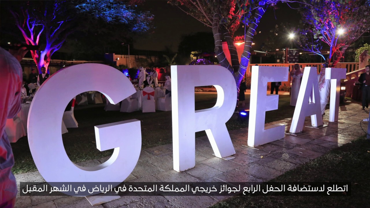 British Council - Alumni Awards