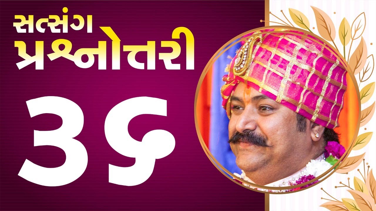 સત્સંગ પ્રશ્નોત્તરી || Live Question Answer with Lalji Maharaj - Vadtal || Part - 36