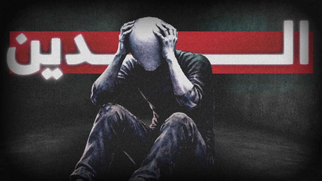 ليش تعاند الدين...؟(+16)