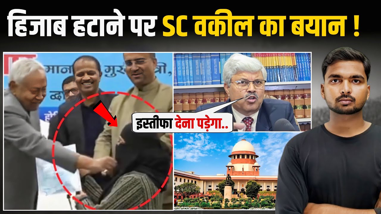 Hijab Controversy: Fir field against Nitish Kumar for removing hijab, supreme court