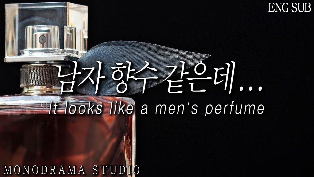 [ENG SUB] 여친의 옷에서 남자 향수 냄새가 난다 Role play ASMR