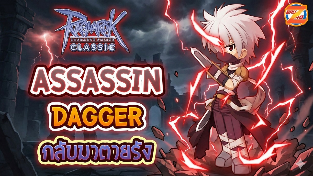 #roc l มีดคู่ กู้โลก SV. EXP+100% Drop+25% l Ragnarok Classic (GGT) EP.1380