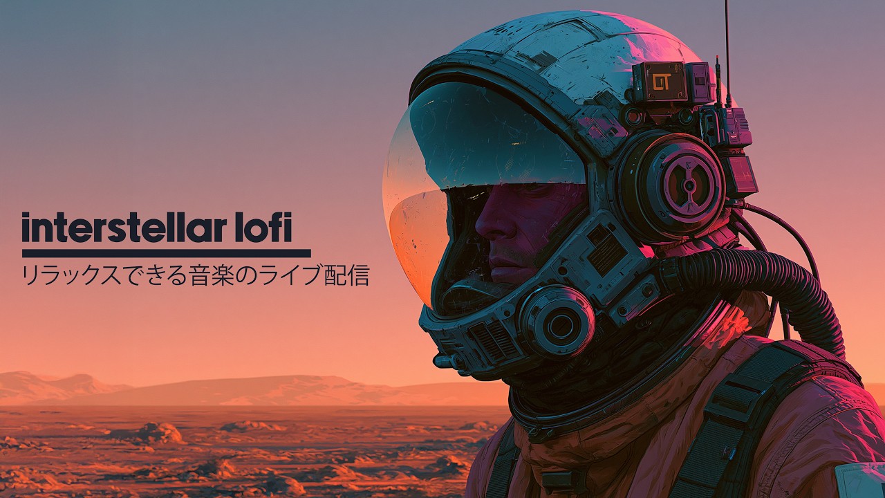 Interstellar Radio v. 3 // 24/7 chill sci-fi lofi to study & relax // beats for the future